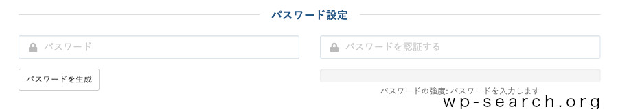 レンタルサーバーColorfulBox（カラフルボックス）のお申し込み画面（パスワード）