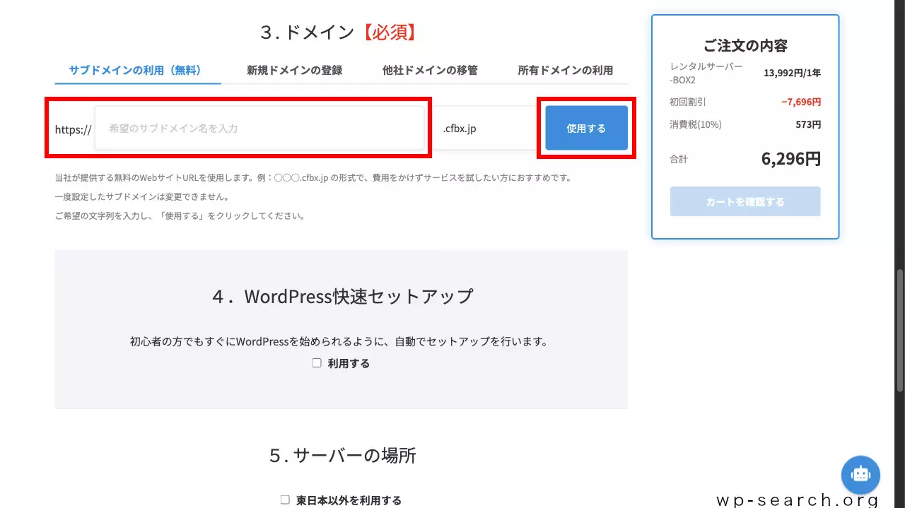 複数まとめ割出品 カラフルボックスでWordPress複数サイトの始め方【複数ドメイン