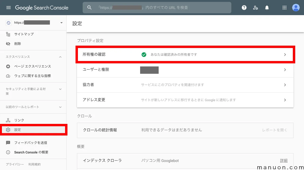 SEO SIMPLE PACKの設定方法・使い方【SWELLでnoindex】 | マニュオン