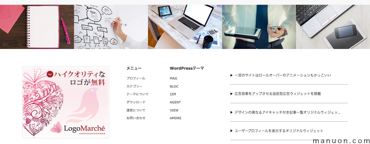 TCDテーマ「MAG」のフッター記事