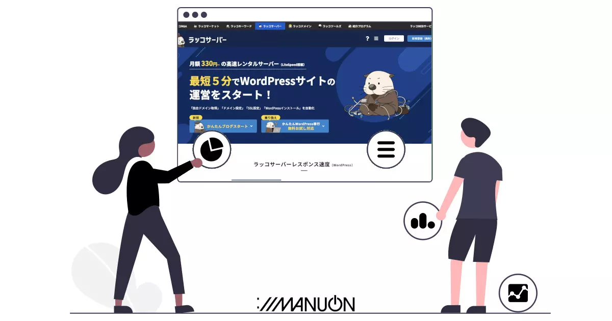 ラッコサーバーでWordPressブログの始め方【かんたんブログスタート