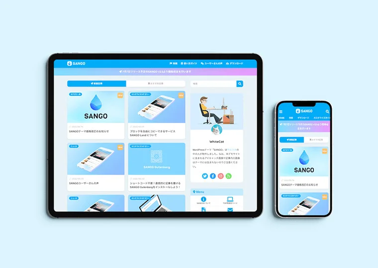 SANGOを使ったサイトデザイン事例集【企業サイト/ブログ