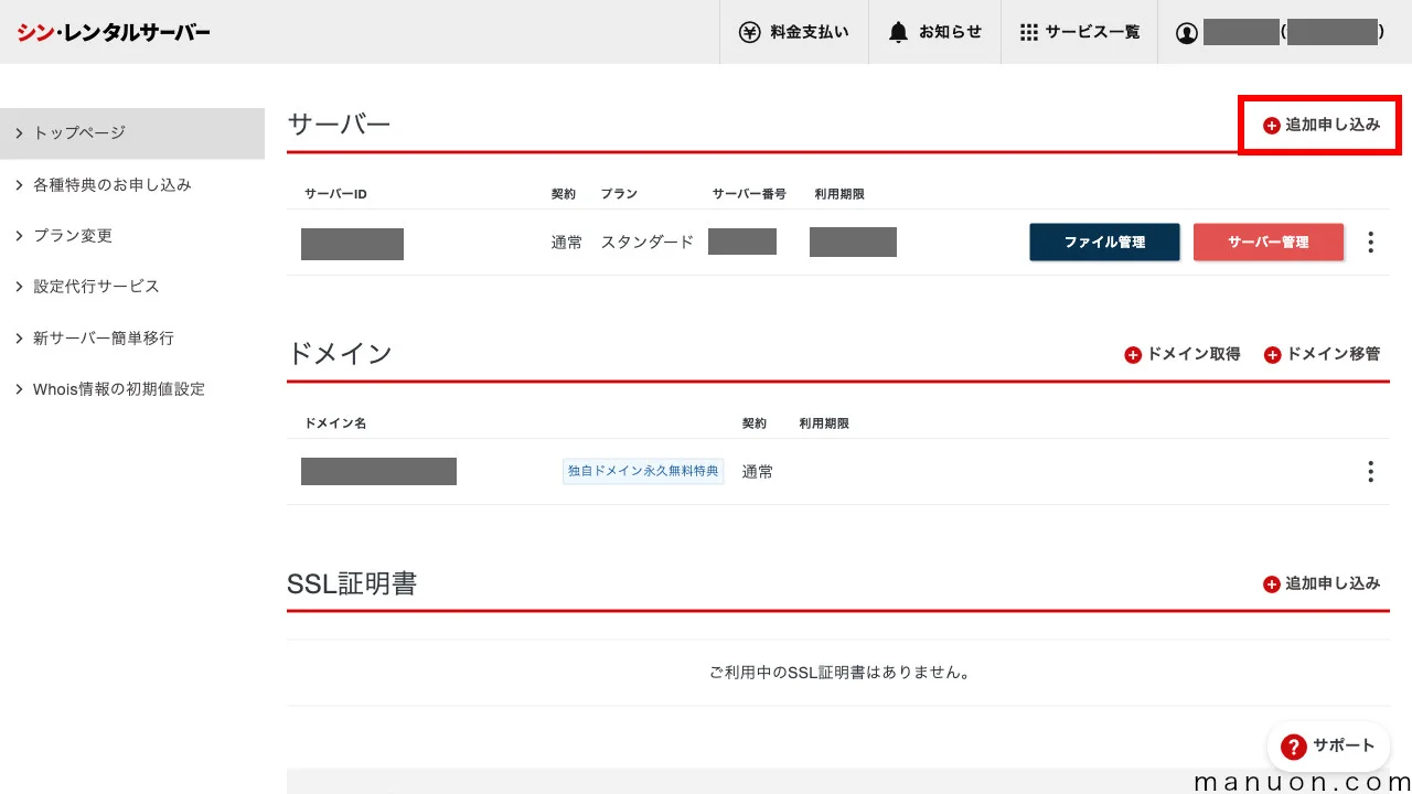 ドメインネーム紛争（ほぼ新品、送料込） ネームカードボックス – セキセイ株式会社