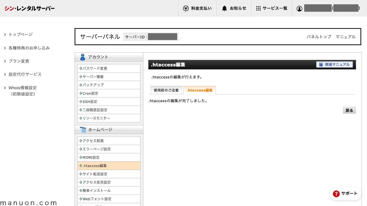 ドメインネーム紛争（ほぼ新品、送料込） ネームカードボックス – セキセイ株式会社