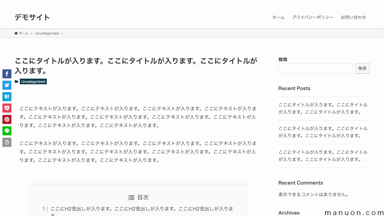 AFFINGER6とSWELLの完全比較ガイド【評判・口コミまとめ】 | マニュオン