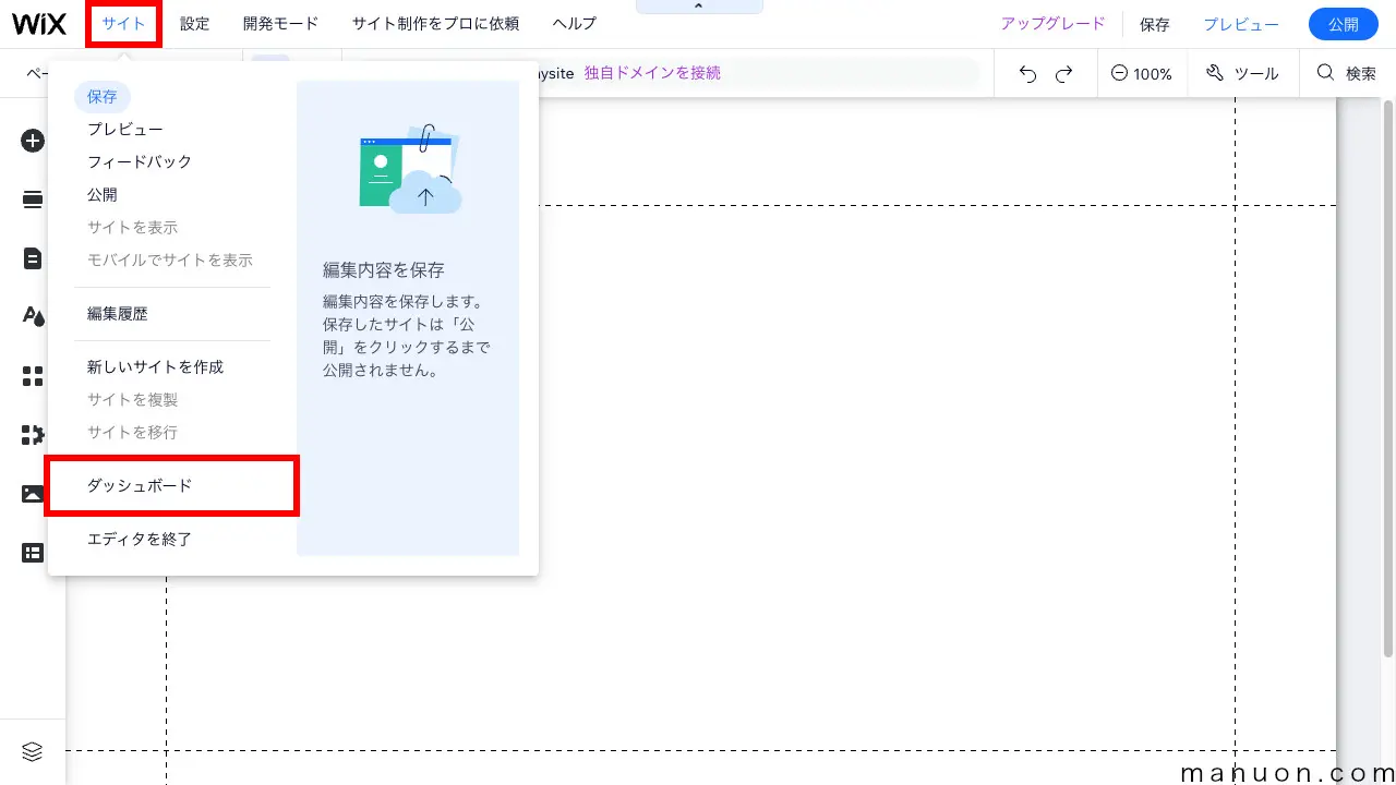 noindex】Wixで検索エンジンにインデックスさせない方法【検索避け