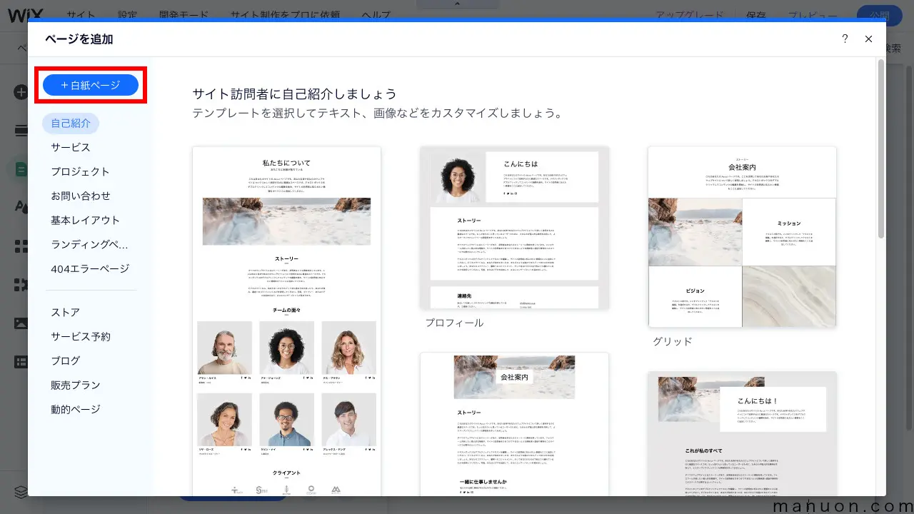 2025コピペ雛形】Wixでプライバシーポリシー・免責事項の追加