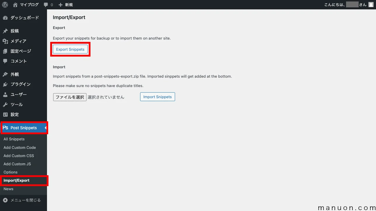 ♡フラッペ様確認ページ♡ PHPカスタマイズ】Post Snippetsの使い方と設定方法【WordPress