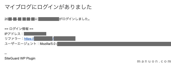 WordPressプラグイン「SiteGuard WP Plugin」のログインアラートメール