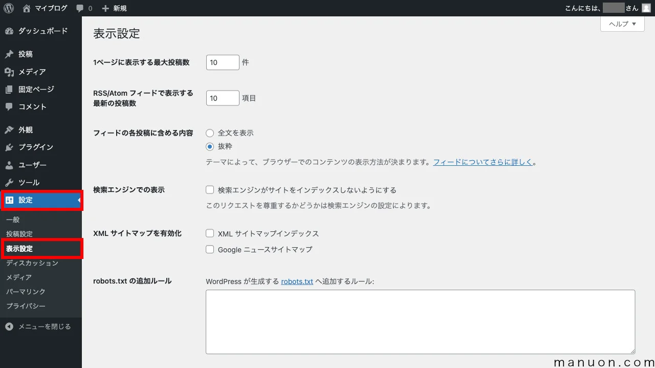 XML Sitemap & Google Newsの設定方法・使い方【サーチコンソール