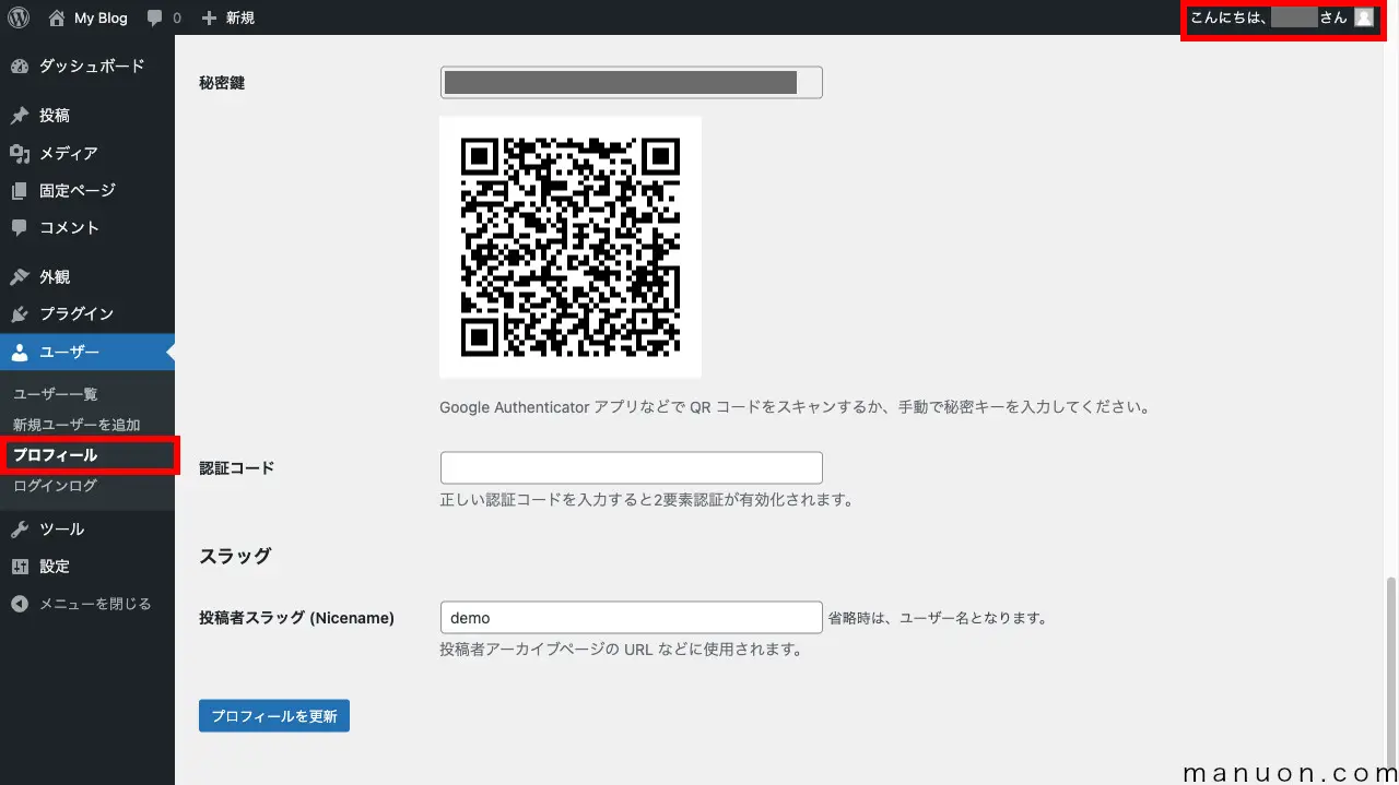 XO Securityの設定方法と不具合対処【初心者/SWELL向け】 | マニュオン