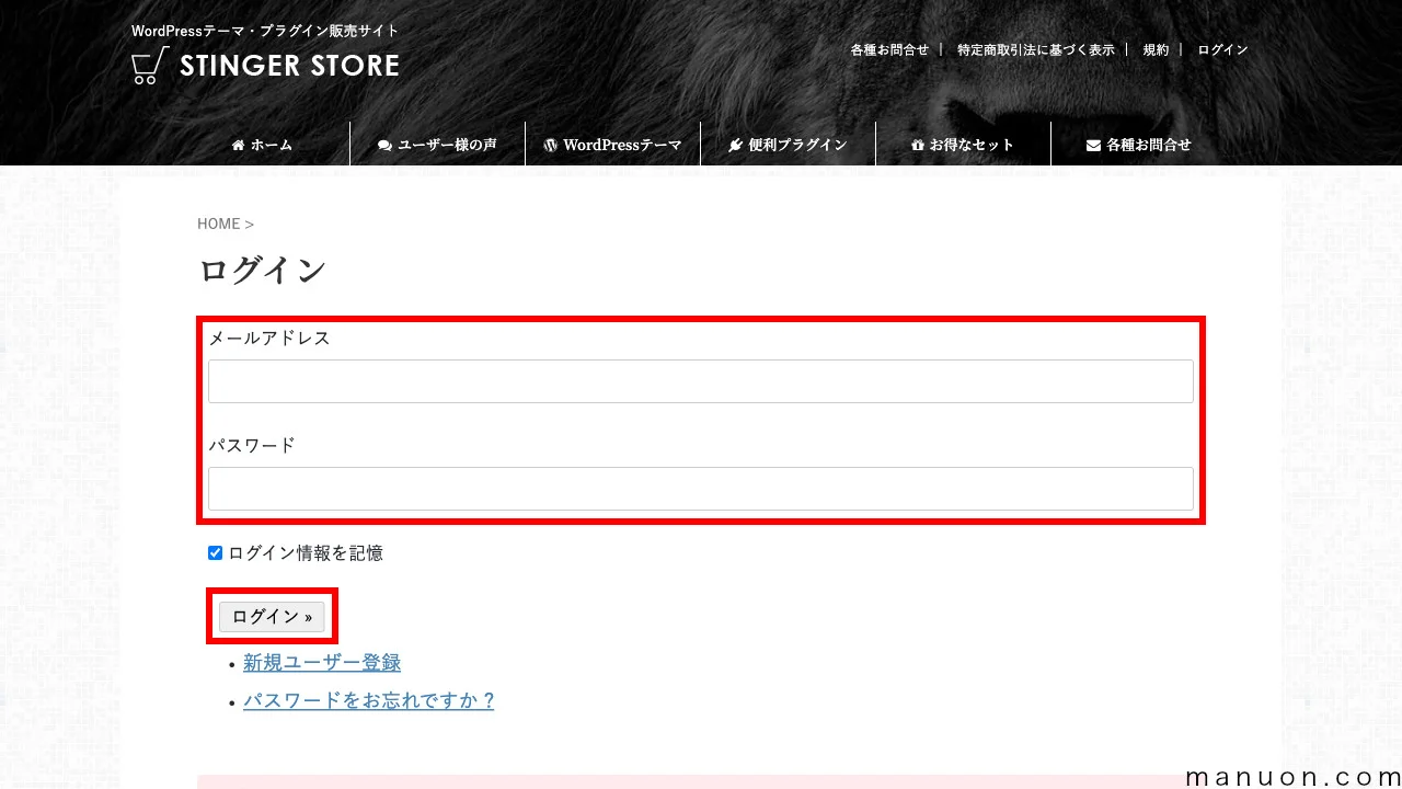 AFFINGER6 ACTION/PACK3の購入手順と始め方6ステップ | マニュオン