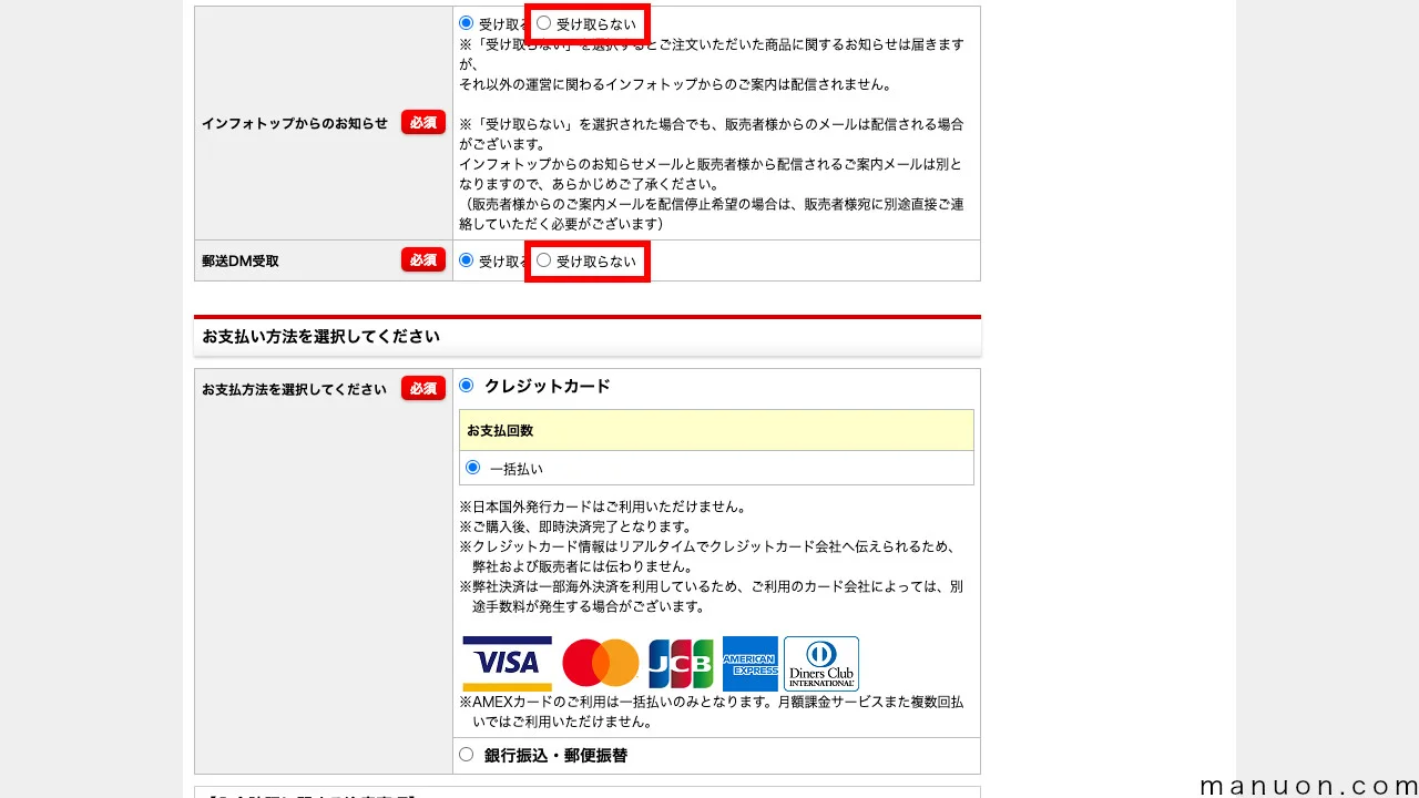 AFFINGER6 ACTION/PACK3の購入手順と始め方6ステップ | マニュオン