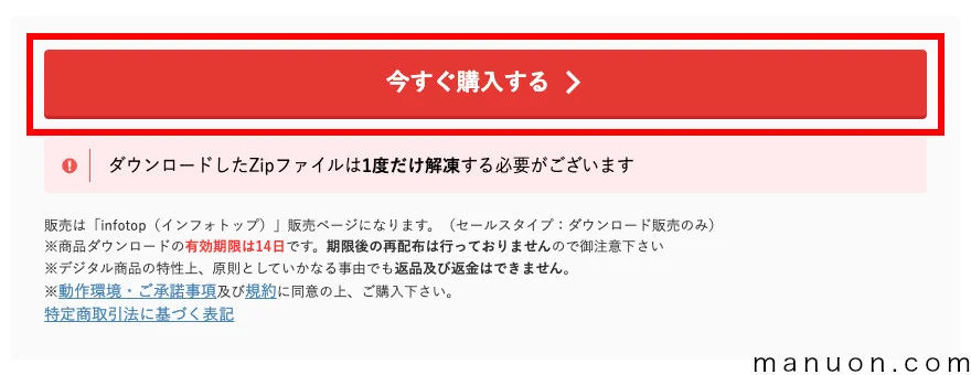 AFFINGER6 ACTION/PACK3の購入手順と始め方6ステップ | マニュオン