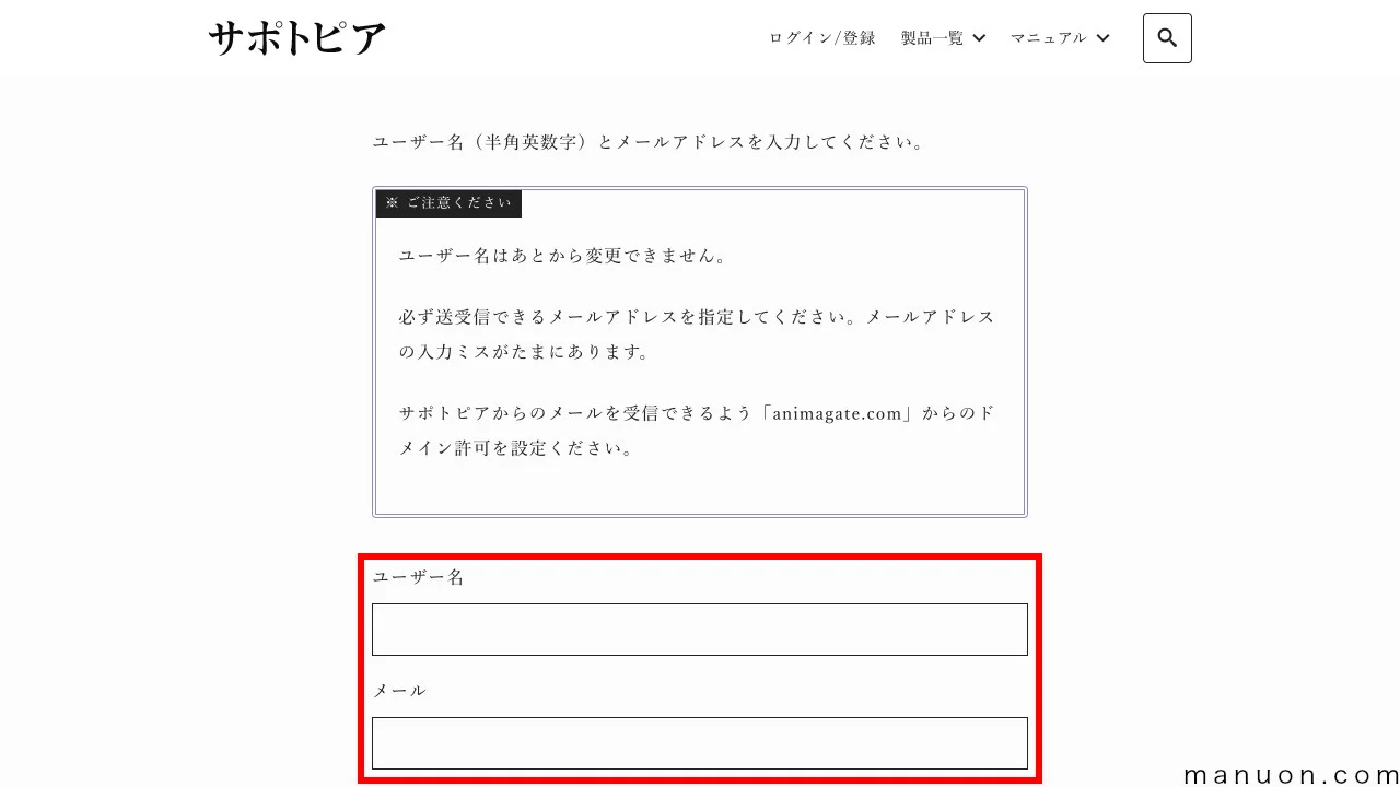Nishiki Proの購入方法と始め方3ステップ【会員登録/製品登録